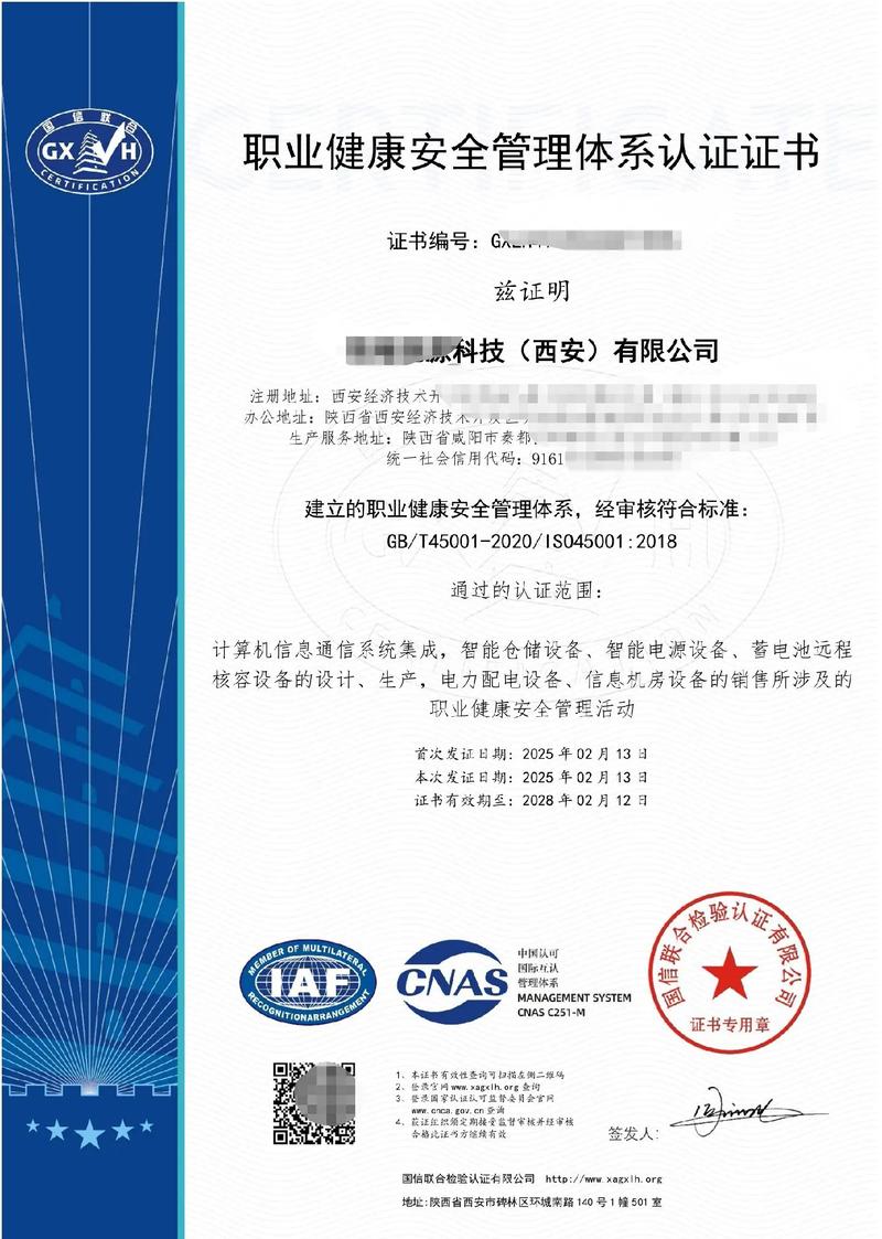 梦想新突破，誉满全市旺——祝贺公司获三体系认证计算机信息系统集成新方圆