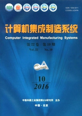 计算机集成制造系统深度解析 选刊、投稿与工程实践指南