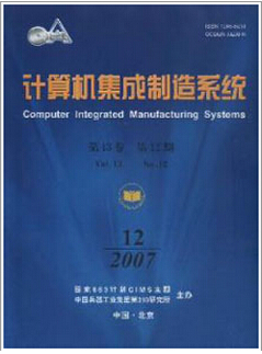 2015年自动化技术与计算机技术类核心期刊解析及其在计算机系统集成领域的应用价值